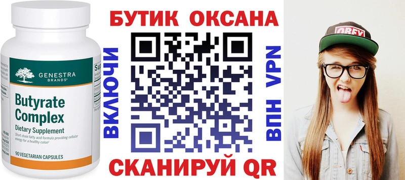 сайты даркнета формула  Карталы  Бутират 99% 