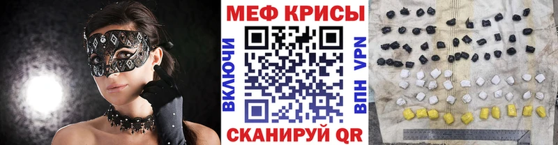 цена Карталы МЕФ кристаллы